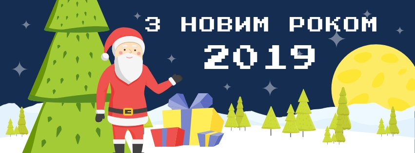 Вітаємо! Вітаємо!